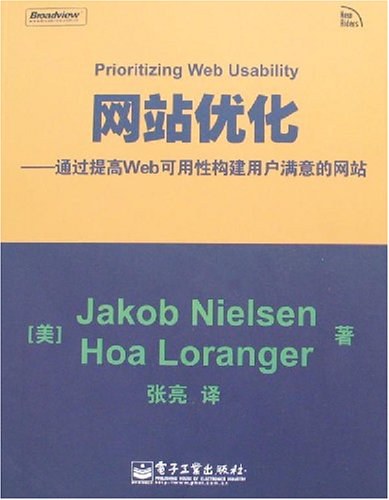 网站优化
