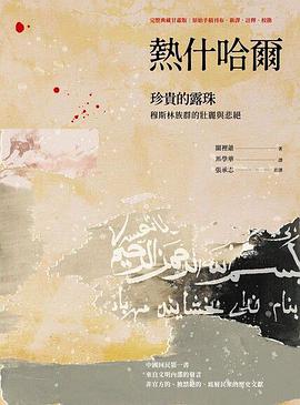 熱什哈爾