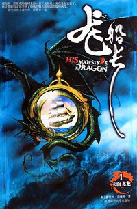 龙船长1·玄海飞龙 (2007)