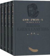 克里姆·萨姆金的一生 (2018)