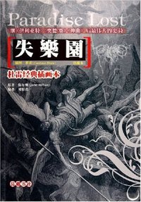 失乐园 (2005)