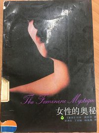 女性的奥秘 (1988)