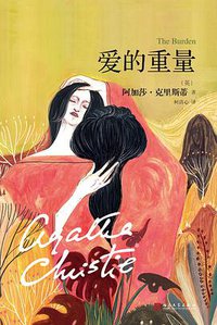 爱的重量 (2017)