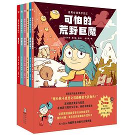 蓝发女孩希尔达(全6册)