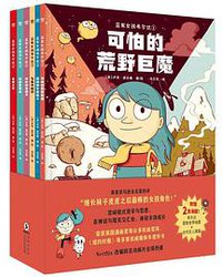 蓝发女孩希尔达（全6册）