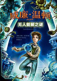 无人能解之谜