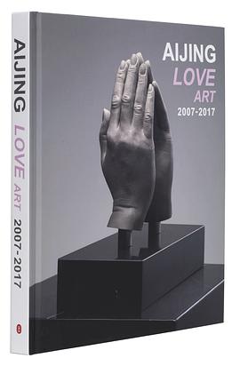 AIJING LOVE ART 2007-2017