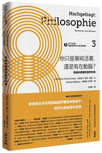 向下扎根！德国教育的公民思辨课 3