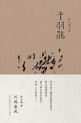 千羽鶴