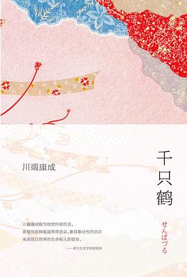 千只鹤