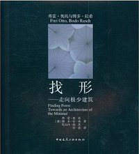 找形
