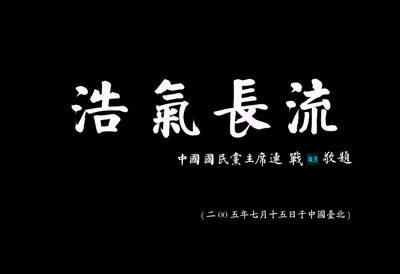 浩气长流--中国抗战陪都史诗画卷