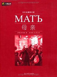 母亲 (2009)