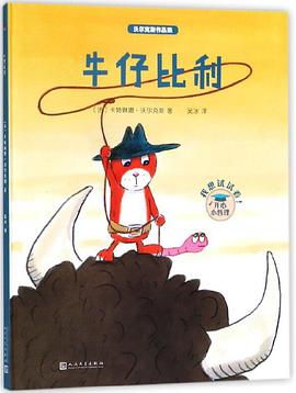 牛仔比利（精）