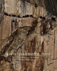白头叶猴自然史