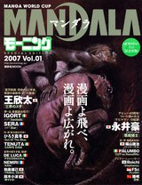 ＭＡＮＤＡＬＡ