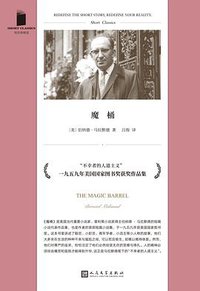 魔桶 (2021)