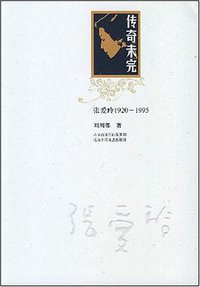 传奇未完 (2008)