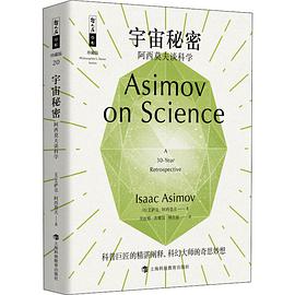 宇宙秘密