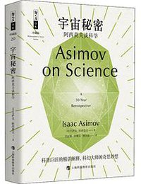 宇宙秘密 (2020)