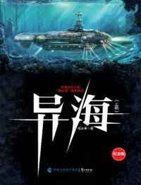 异海（上下） (2015)