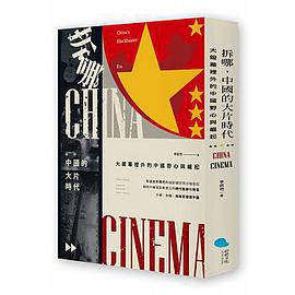 拆哪,中國的大片時代