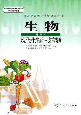 生物