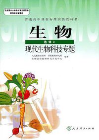 生物