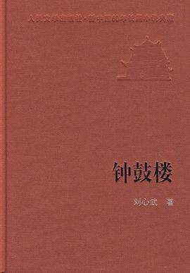 钟鼓楼