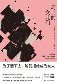 岛上的女儿们 (2018)