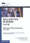 MPLS和VPN体系结构CCIP版