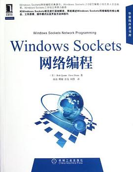 Windows Sockets网络编程