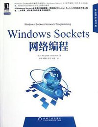 Windows Sockets网络编程