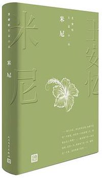 米尼 (2019)