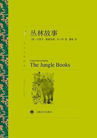 丛林故事 (2019)