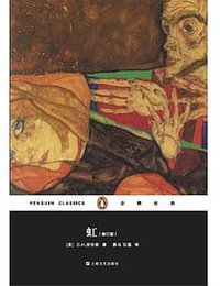 虹 (2015)