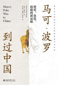 马可·波罗到过中国 (2022)