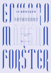 天使不敢涉足的地方 (2021)