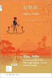 尼罗河 (2021)