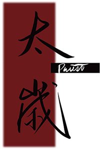 太岁 [Tai Sui]