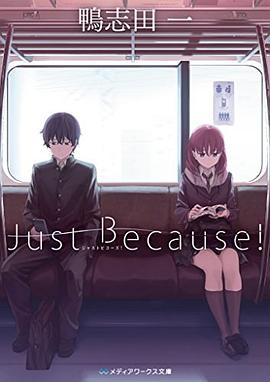 Just Because!