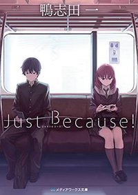 Just Because! (KADOKAWA 2017)