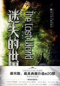 迷失的世界 (2010)