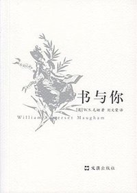 书与你 (2017)