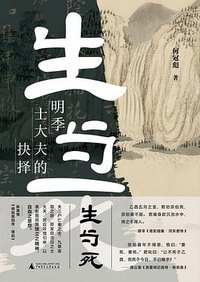 生与死 (2022)