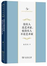 没有人是艺术家，也没有人不是艺术家 (2022)