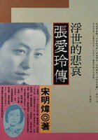 浮世的悲哀 (業強 1996)