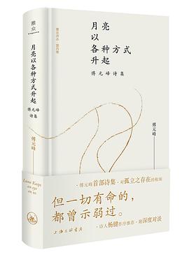 月亮以各种方式升起