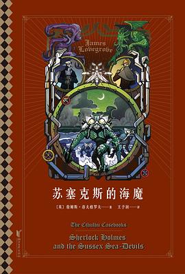 苏塞克斯的海魔