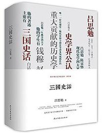 三国史话 (2015)